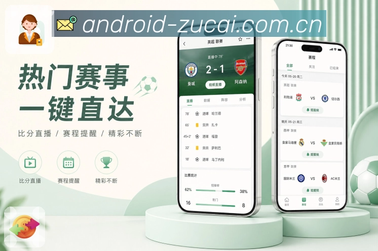<strong>足彩网</strong>深夜栏目提醒预览
