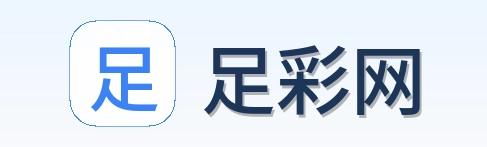 足彩网 世界杯买球体育竞猜品牌站点 logo